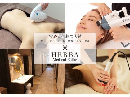 ヘルバ(HERBA)の写真