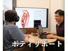 【新規】ボディリポート ★約60分通常 11,000円