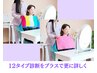 【セット】12タイプ+パーソナルカラー診断＋コンサル★シーズン別カルテ付