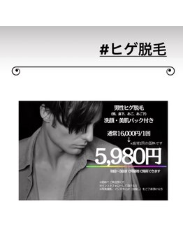 ラナン(Ranan)/メンズ【お顔脱毛】都度払い