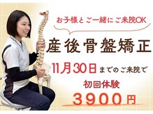 中之口いのまた接骨院