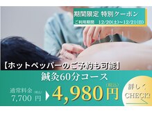 渋谷ビファイン鍼灸治療院