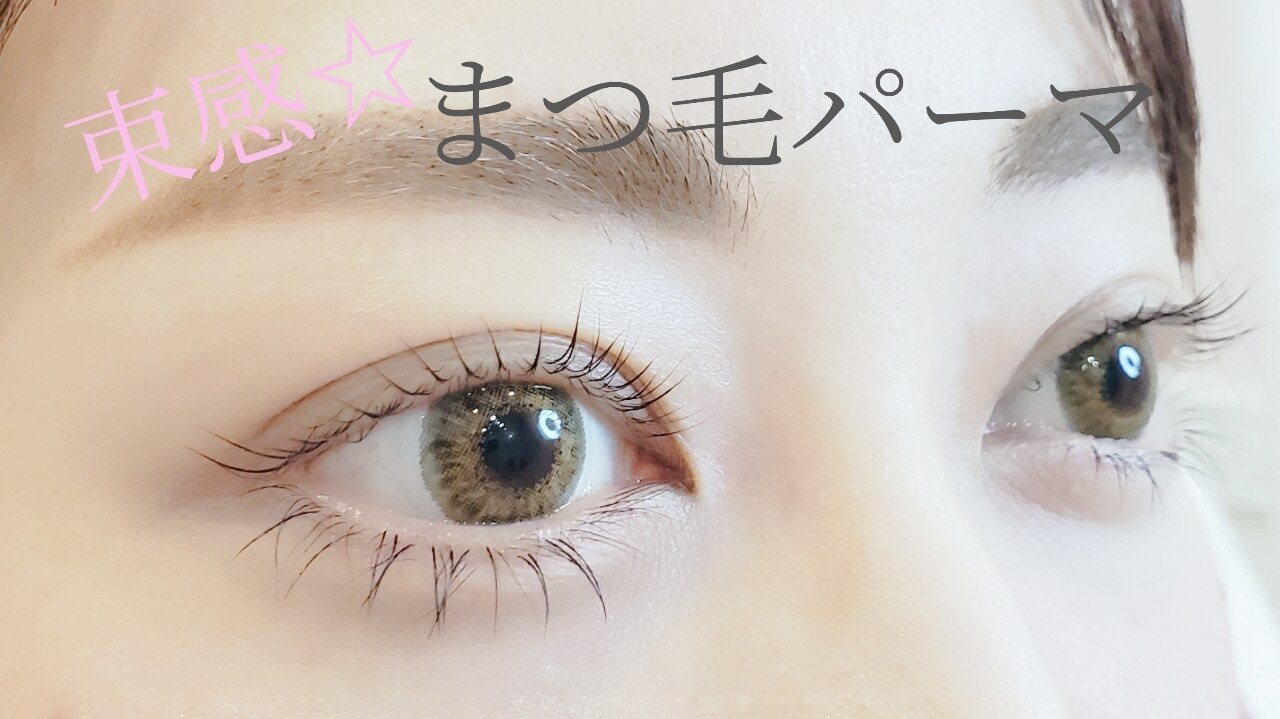 ルナ ジェーナ(Luna llena)｜ホットペッパービューティー