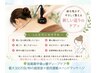 人気NO2【首・肩・肩甲骨】集中☆浅層筋深層筋ディープケアオプション￥5,500