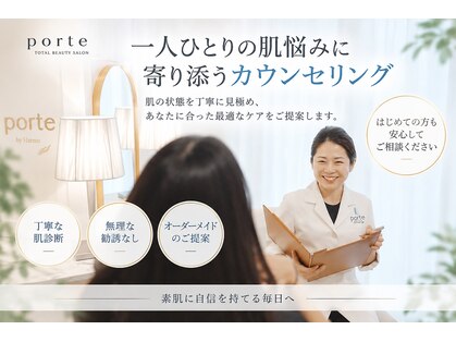 ポルテ バイ ハルモ(porte by Harmo)の写真