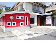 エステサルビア/赤い外観の店舗です♪