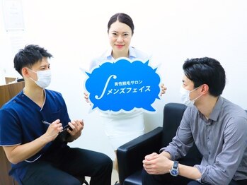 メンズフェイス 刈谷店/徹底した丁寧なカウンセリング！