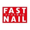 ファストネイル 博多マルイ店(FAST NAIL)ロゴ