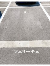 フェリーチェ 富山店/フェリーチェ　０番