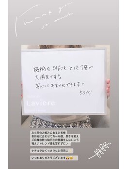 サロン ド ラヴィエール(salon de Laviere)/