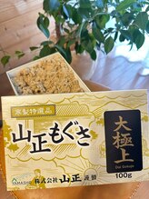 アルバ暁子鍼灸治療院(alba暁子鍼灸治療院)/もぐさ