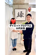 香椎井上整骨院 整体院/ダイエットプログラムスタート