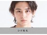 【1日5名様限定】都度払い☆メンズひげ脱毛☆￥3500
