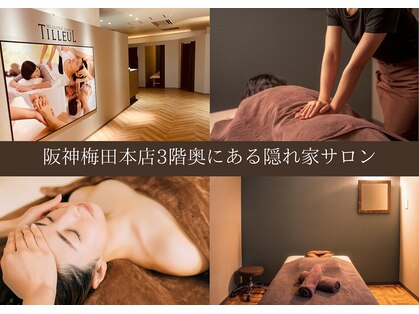 ティヨール 阪神梅田本店(TILLEUL)の写真