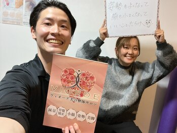 ヴィオーデ 二子玉川店/二子玉川で小顔矯正と骨盤矯正♪
