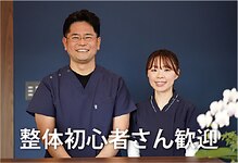 DRTなかまつ整体