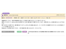 ストラボ 横浜店/効果を感じられる！