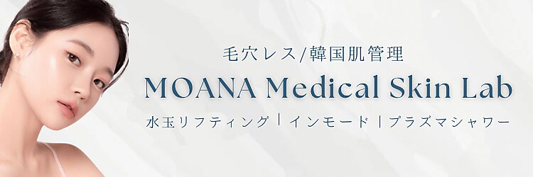 モアナ(MOANA)のサロンヘッダー