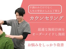 まはろ整体 津新町院