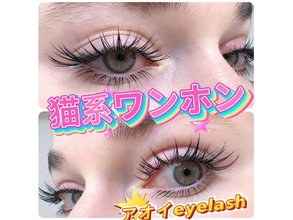 アオイ アイアンドネイル 新宿店の写真