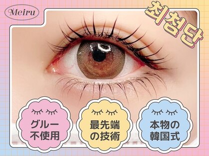 メイル 天王寺店(Meiru)の写真