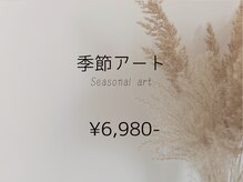 エヌエープラスネイル 新小岩店(Na+nail)/【定額】季節アート