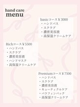 レリア(Lelia)/【ハンドケア】