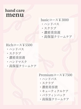 レリア(Lelia)/【ハンドケア】