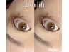 【まつげパーマ】Lashlift ¥7000