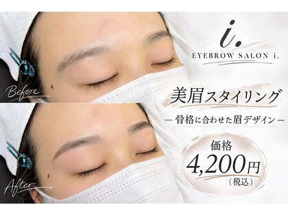 アイドット 小倉店(i.)の写真