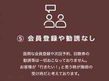 ゆるる 橋本店/次回予約・回数券等の勧誘なし！