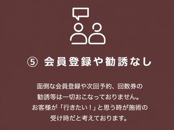 ゆるる 橋本店/次回予約・回数券等の勧誘なし！