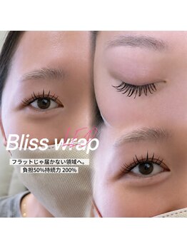 ネル(NER.)/Bliss wrap120束
