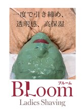 ブルーム(Bloom)