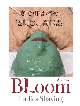 ブルーム(Bloom)の写真/5/13北区エリアにNEWOPEN！美点モデリングマスクで高保湿、透明感、一度でぎゅっと引き締め◎