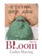 ブルーム(Bloom)の写真/5/13北区エリアにNEWOPEN！美点モデリングマスクで高保湿、透明感、一度でぎゅっと引き締め◎