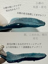 プラスアイビー 神戸三宮店(+i.b)/見えてるよ産毛