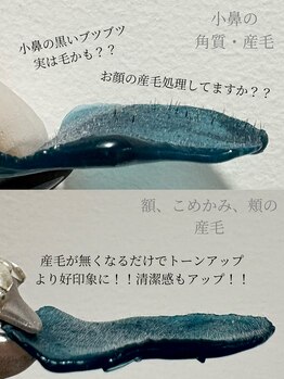 プラスアイビー 神戸三宮店(+i.b)/見えてるよ産毛