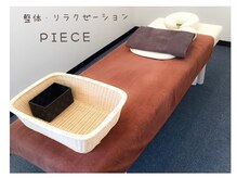 整体 リラクゼーション ピース(PIECE)の雰囲気（白を基調とした明るい店内☆）