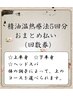 お得【オリジナル精油温熱療法5回券】二回目から回数券利用がオススメ♪