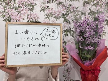 フレイア(Freyia)/お肌つるん美肌コースご体験♪