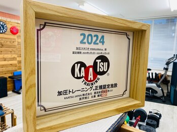 加圧スタジオ ヒワラニ エルア(HIWALANI elua)/加圧トレーニング正規認定施設