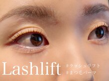 ハウオリ 高津 溝の口(Hauoli)/ラッシュリフト/まつ毛パーマ