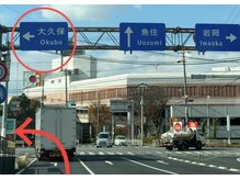 にしやま整骨院 鍼灸院 整体院/道案内1