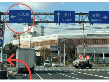 にしやま整骨院 鍼灸院 整体院/道案内1