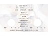 【2.3回目限定】エステ付き美白シェービング60分￥12,925→￥8,000