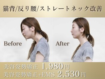 新宿西口カイロプラクティック