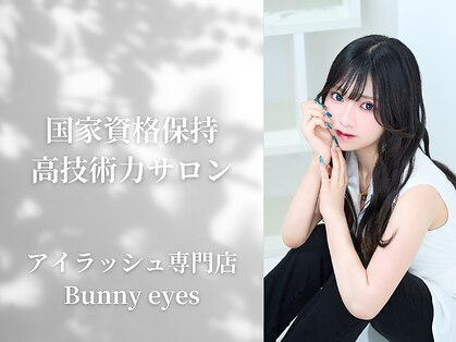 バニーアイズ 天神(Bunny eyes TENJIN)の写真