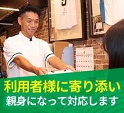 関内伊勢佐木整骨院
