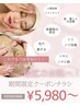 【チラシをお持ちの方限定！】こちらからご予約お願いします☆